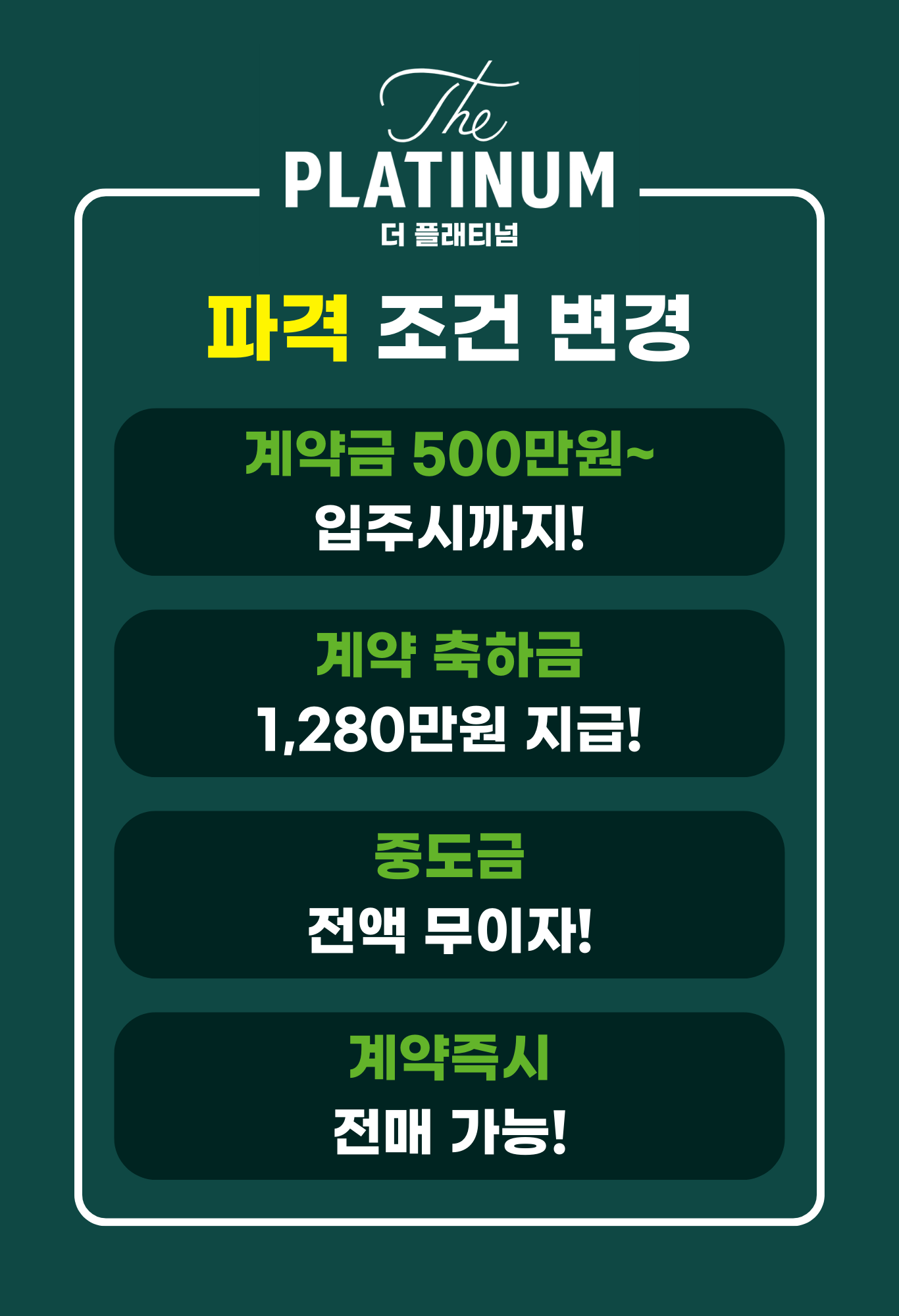 쌍용 더 플래티넘 네이처