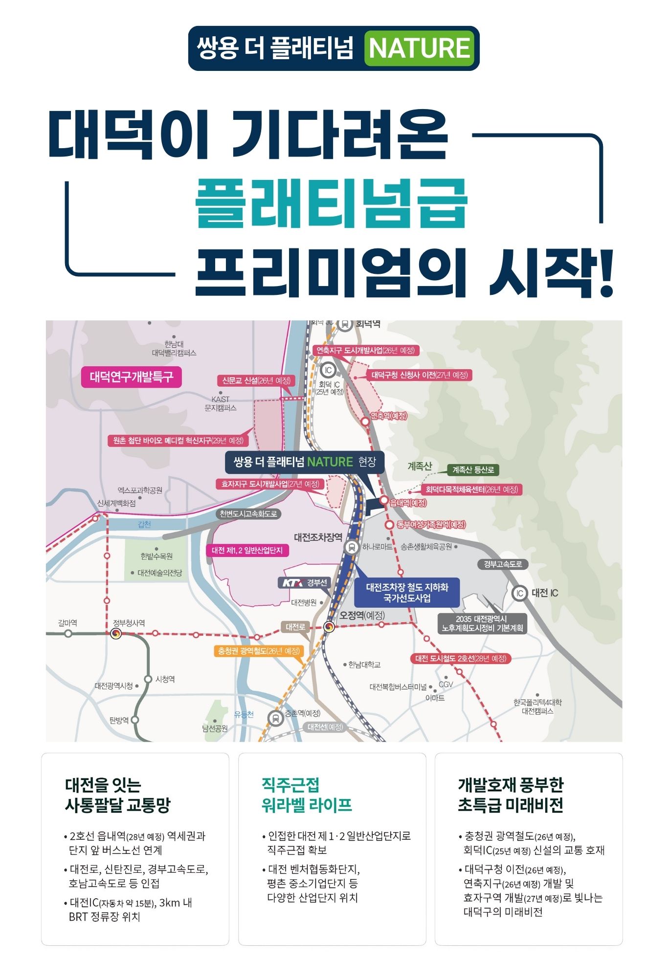 쌍용 더 플래티넘 네이처 