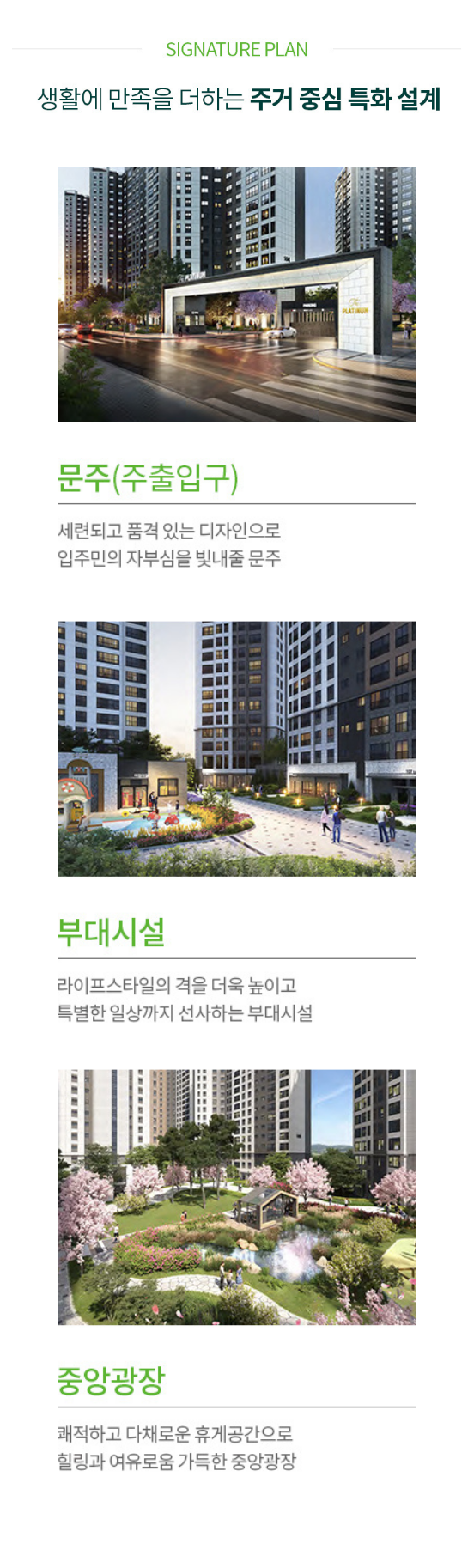 쌍용 더 플래티넘 네이처 