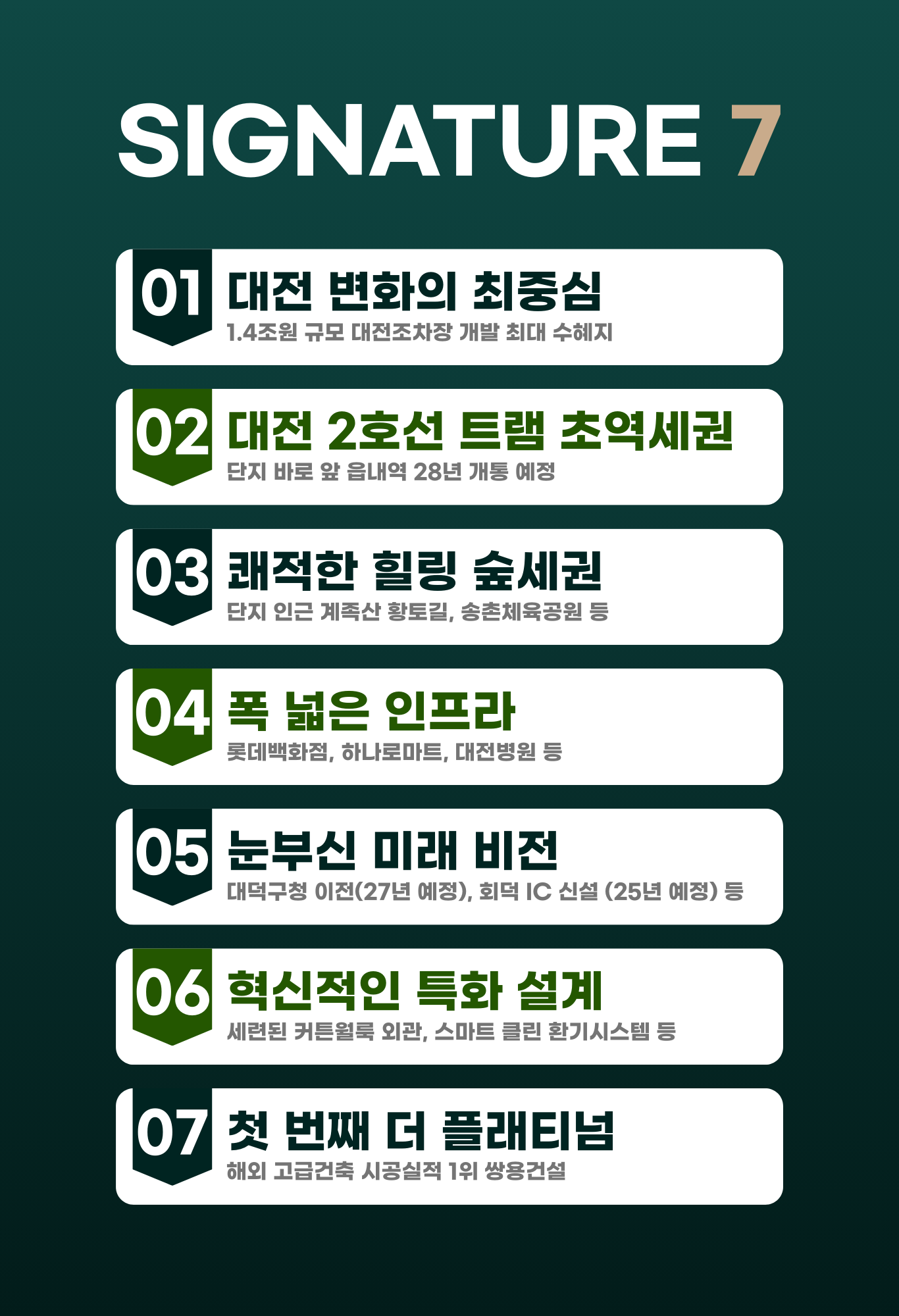 쌍용 더 플래티넘 네이처